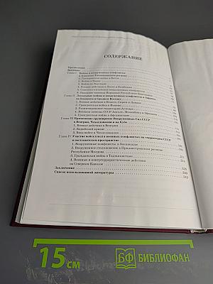 Войны и вооруженные конфликты второй половины XX века