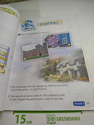 Английский язык. 3 класс. Учебник. Часть 2. Spotlight