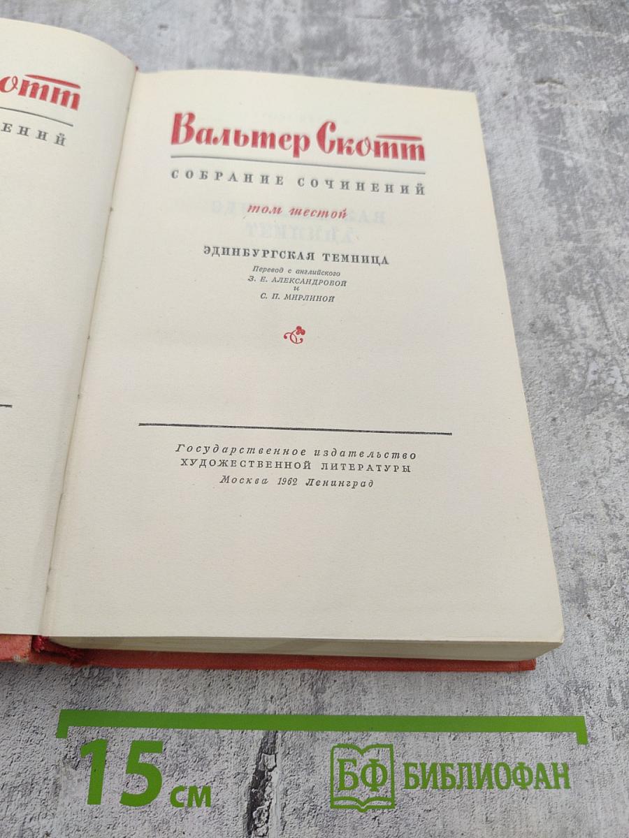 Эдинбургская темница