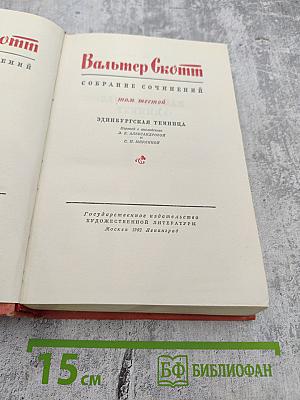 Эдинбургская темница