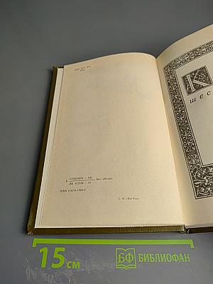 Катрин. Книга 6 и 7