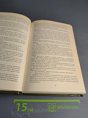 Катрин. Книга 6 и 7