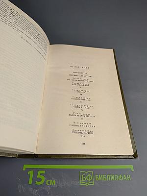 Катрин. Книга 6 и 7