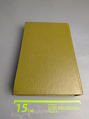 Катрин. Книга 6 и 7