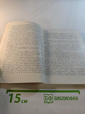 Огарев и музыка