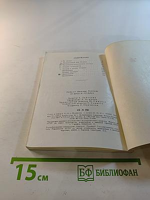 Огарев и музыка