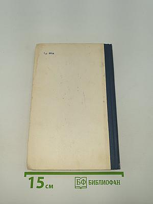 Повести Рассказы