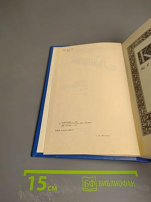 Катрин. Книга 6 и 7