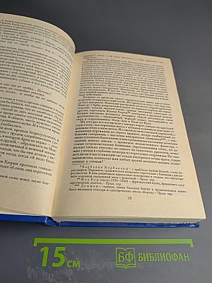 Катрин. Книга 6 и 7