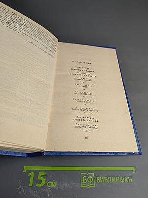 Катрин. Книга 6 и 7