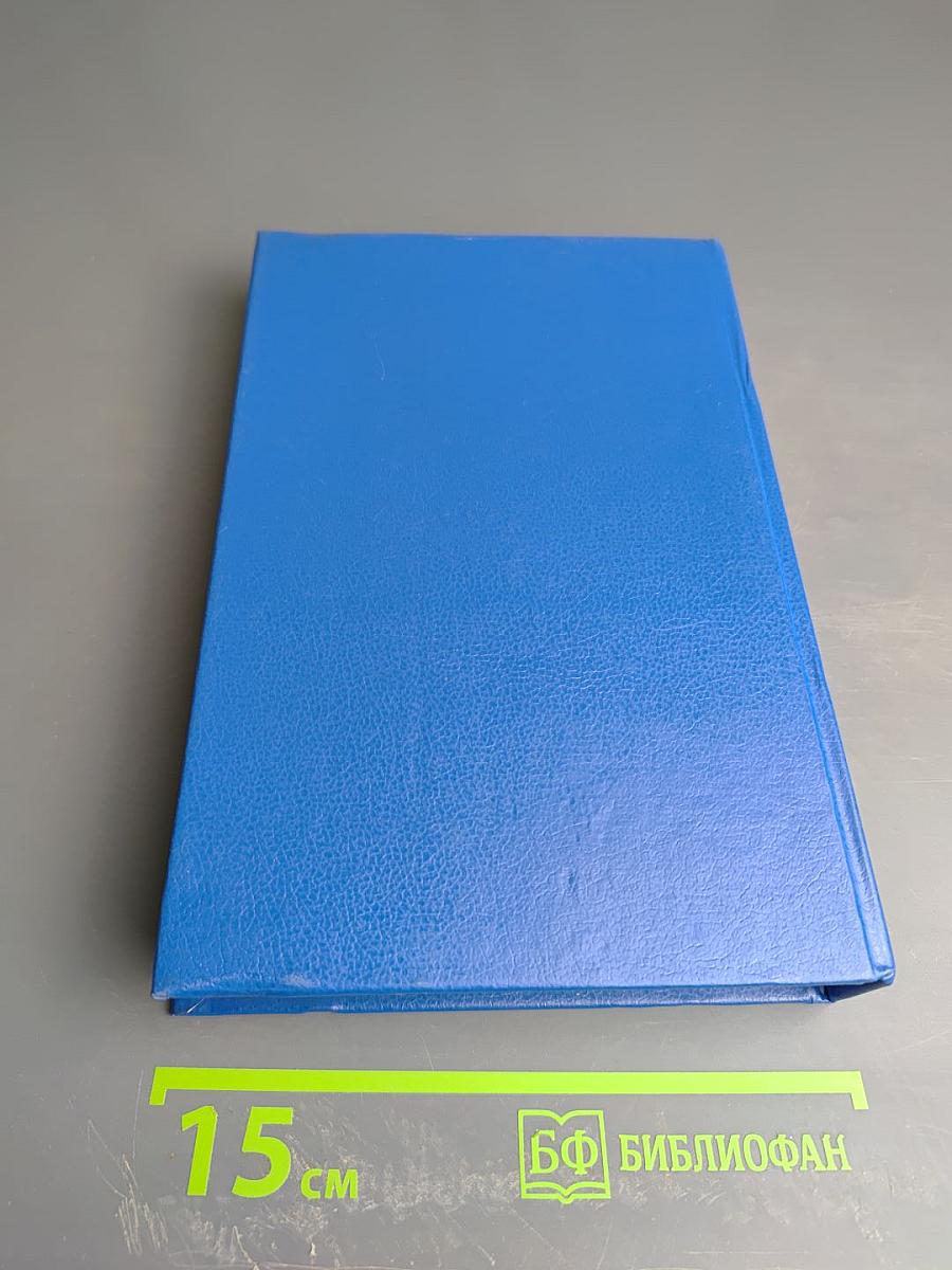 Катрин. Книга 6 и 7