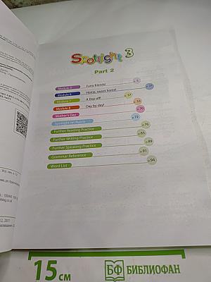 Английский язык. Spotlight 3 класс. Учебник. Часть 2