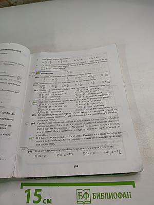 Математика 6 класс