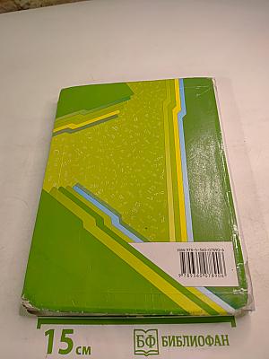 Математика 6 класс