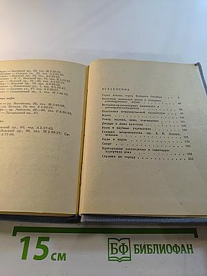 Ленинград. Краткий справочник для туристов