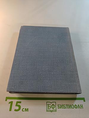 Ленинград. Краткий справочник для туристов