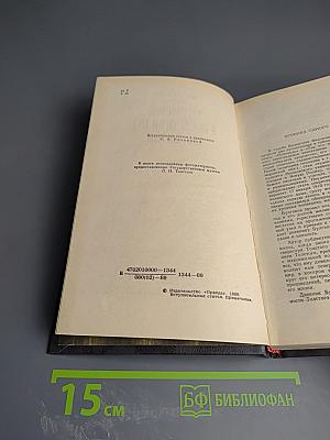 Л.Н. Толстой в последний год его жизни