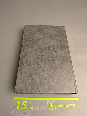 Л.Н. Толстой в последний год его жизни