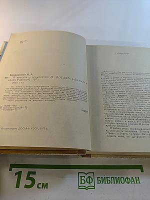 В Воздухе-Испытатели