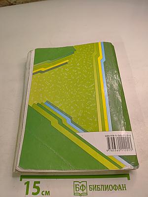 Математика, 6 класс