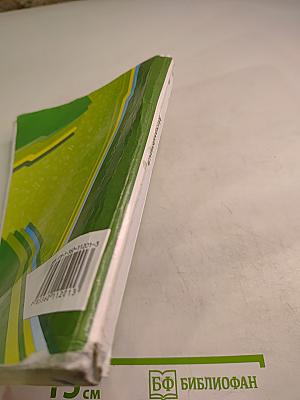 Математика, 6 класс