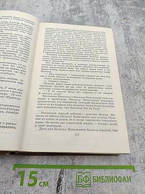 Собрание сочинений в трех томах. Том третий: А душу твою люблю..., Ночевала тучка золотая..., Свет-трава, Жизнь зовет, Чертова дюжина