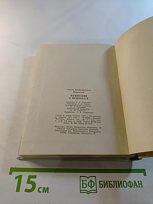 Жуковский в Петербурге