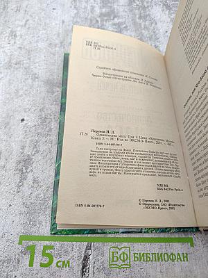 Одиночество Мага. Том 1: Цикл "Хранитель Мечей". Книга 3