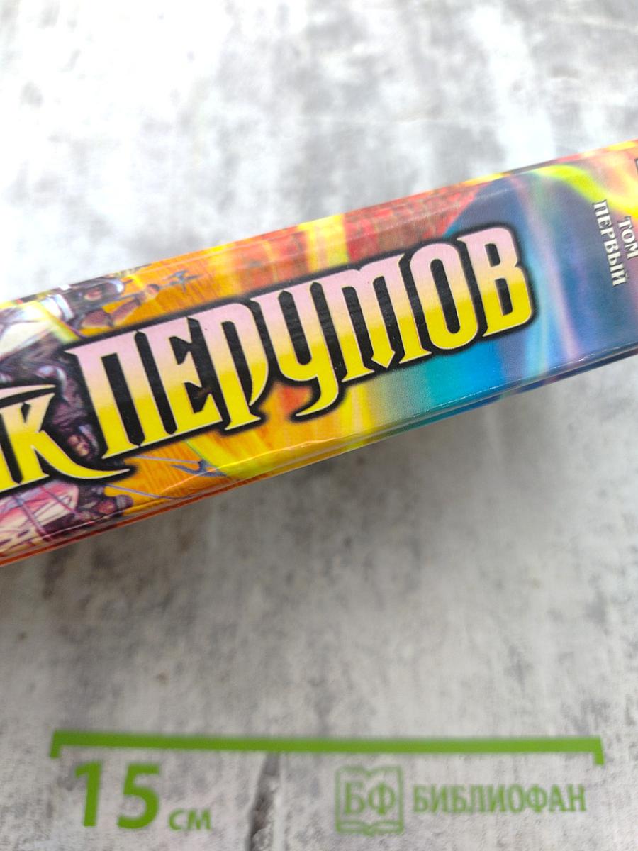 Одиночество Мага. Том 1: Цикл "Хранитель Мечей". Книга 3