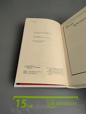 Собрание сочинений в восьми томах. Том 4: Очерки, репортажи, эссе (1922-1930)