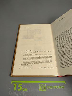 Бремя власти