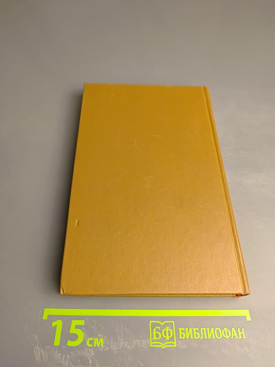 Бремя власти