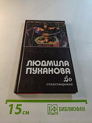 До: сборник стихотворений