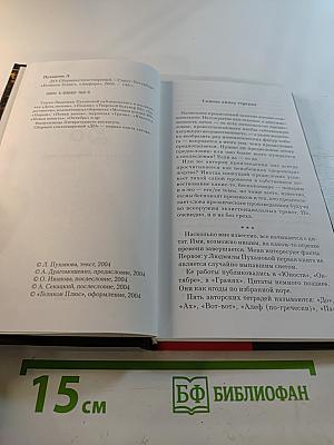 До: сборник стихотворений