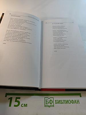 До: сборник стихотворений