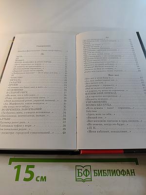 До: сборник стихотворений