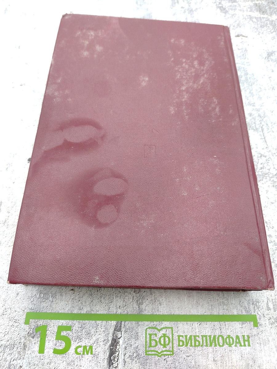 КПСС в резолюциях и решениях съездов, конференций и пленумов ЦК. Том первый. 1898-1917