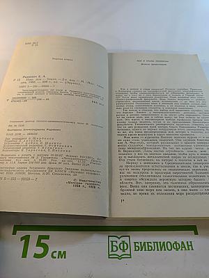 Наш дом-Земля