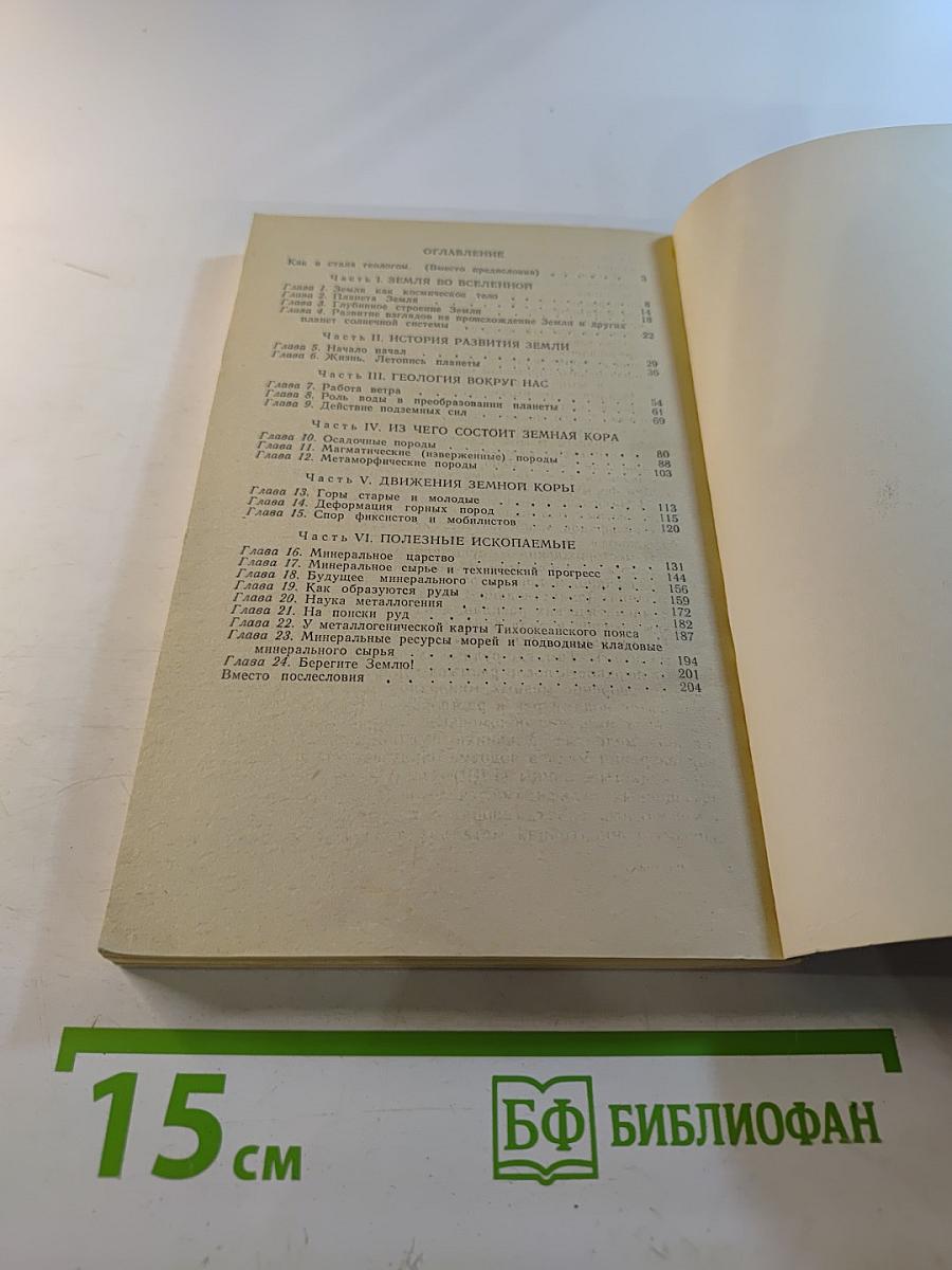 Наш дом-Земля