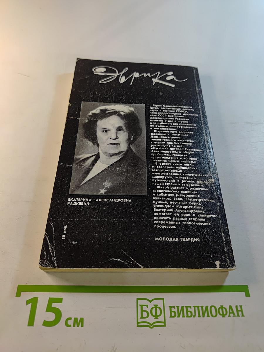 Наш дом-Земля