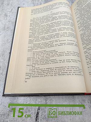 Собрание сочинений в пяти томах. Том III