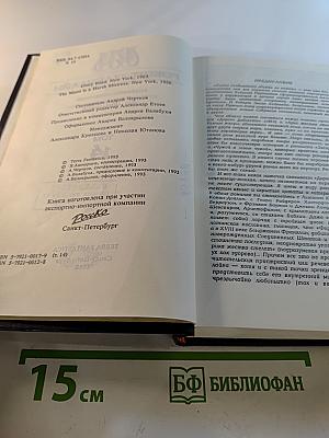 Собрание сочинений. Том 14: Дорога доблести. Луна – суровая хозяйка