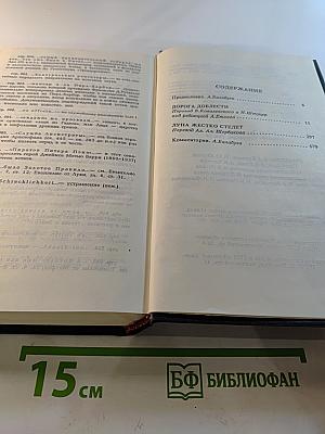 Собрание сочинений. Том 14: Дорога доблести. Луна – суровая хозяйка