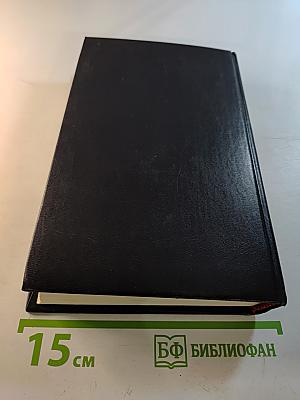 Собрание сочинений. Том 14: Дорога доблести. Луна – суровая хозяйка