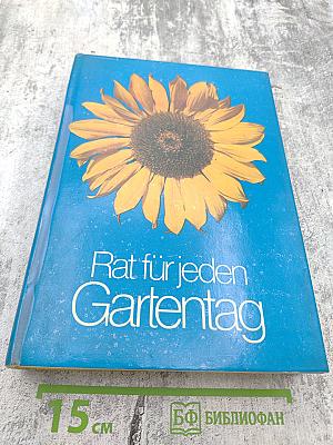 Rat für jeden Gartentag