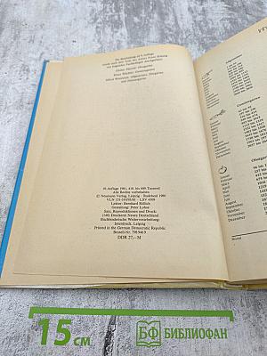 Rat für jeden Gartentag