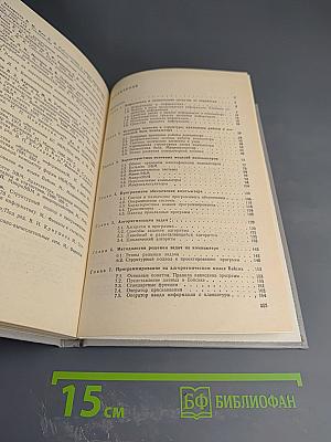 Основы компьютерной грамоты