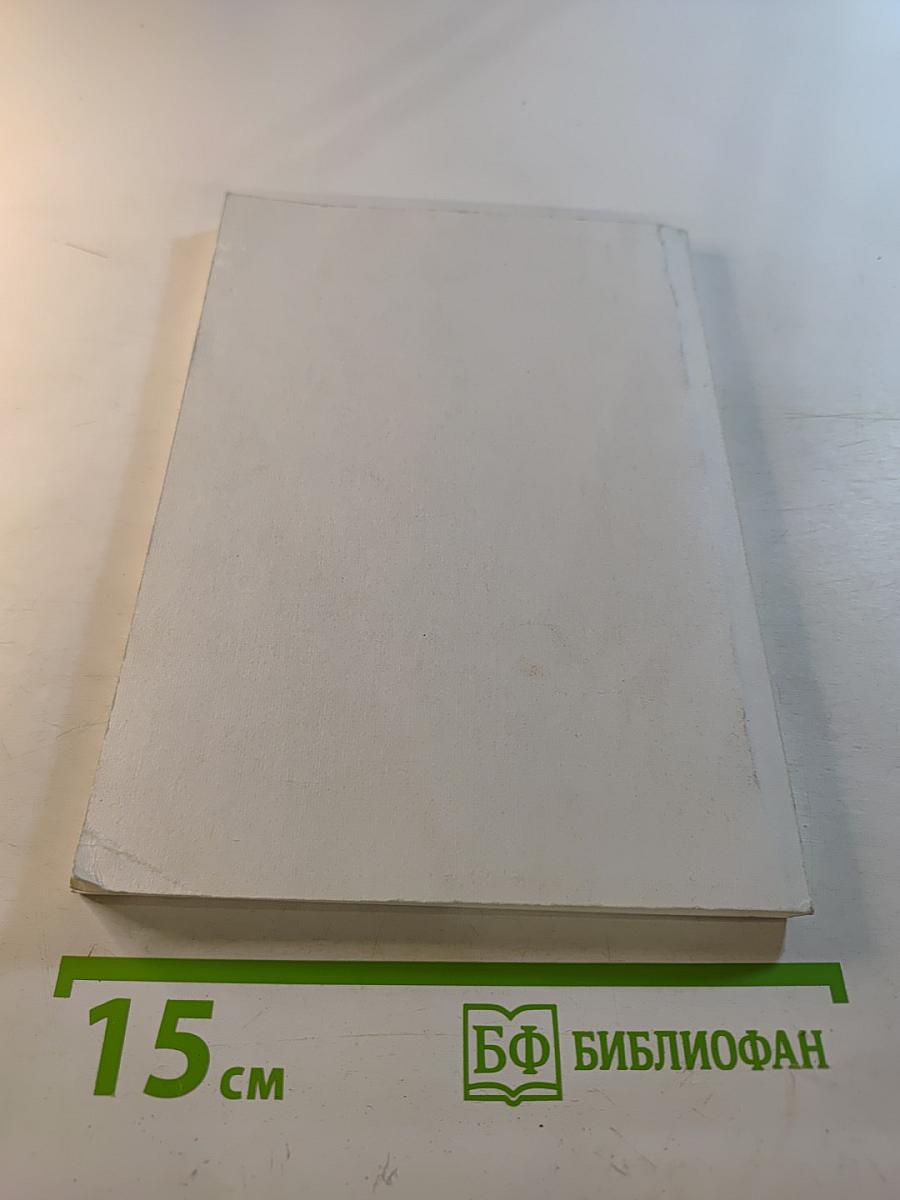 Дети и блокада. Книга III