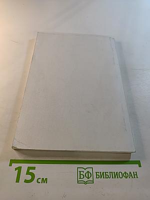 Дети и блокада. Книга III