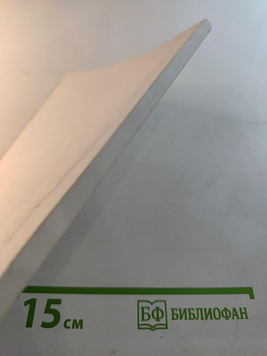 Дети и блокада. Книга III